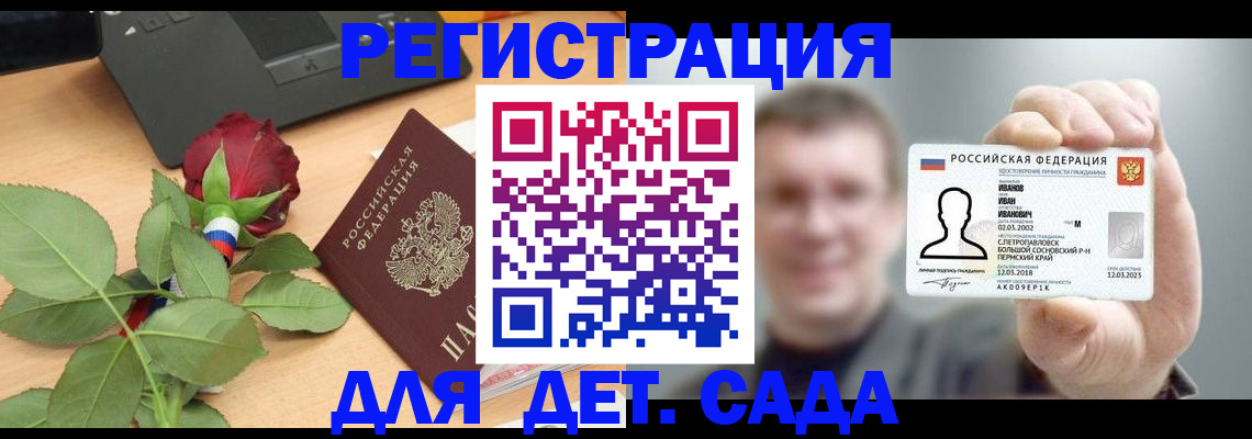временная регистрация госуслуги в Вытегре