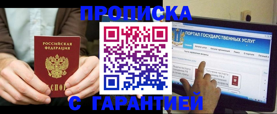 временная регистрация купить в Вытегре