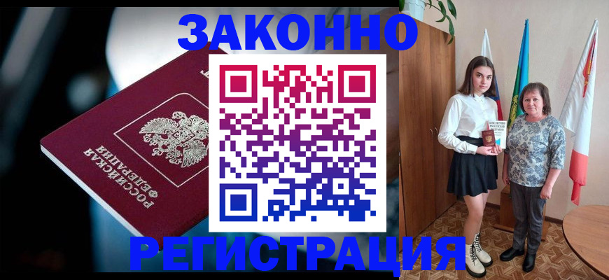 временная регистрация гарантия в Вытегре