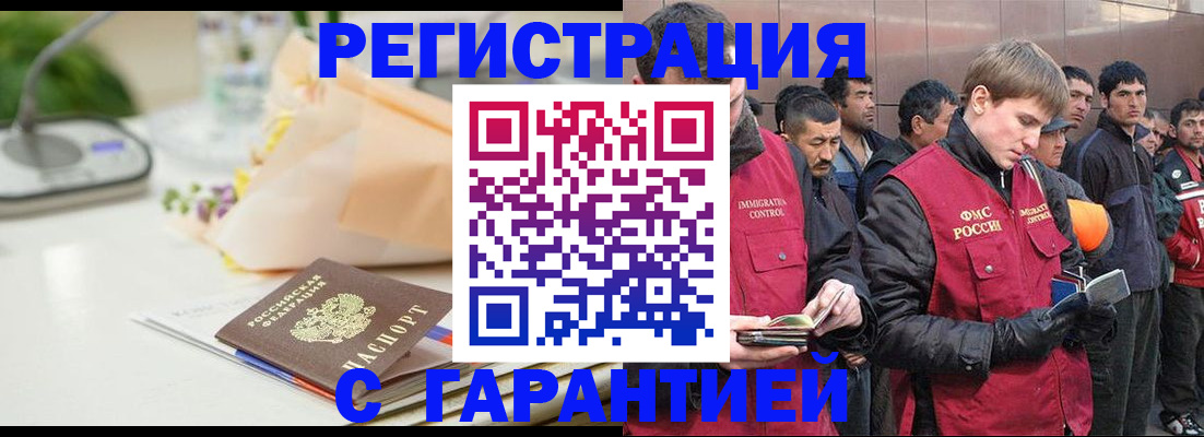 временная регистрация поиск в Вытегре